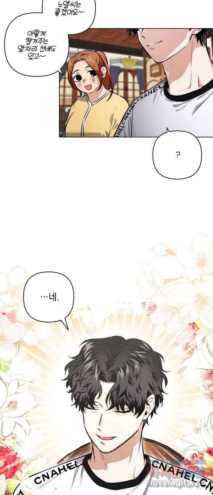 기억해줘(네이버) 08 자각몽 (1) 41