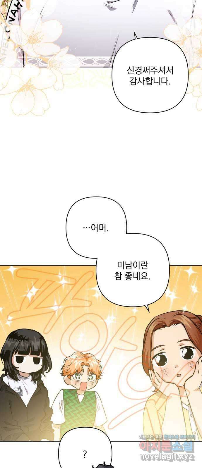 기억해줘(네이버) 08 자각몽 (1) 42