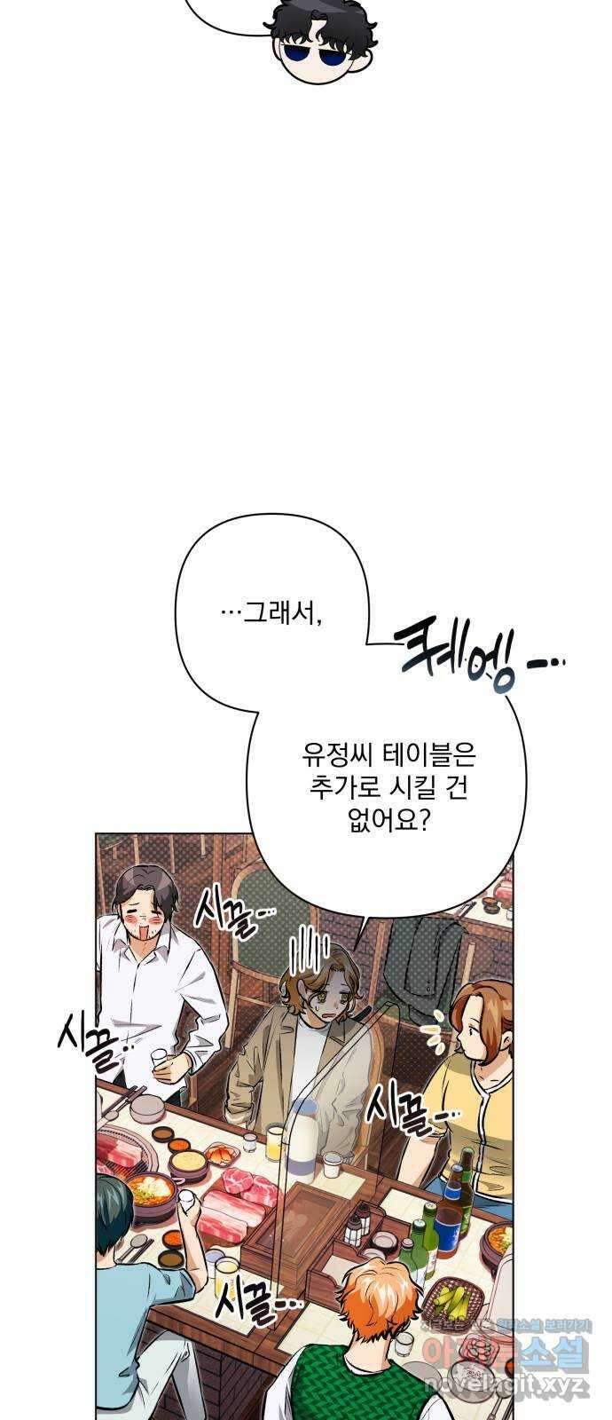 기억해줘(네이버) 08 자각몽 (1) 43