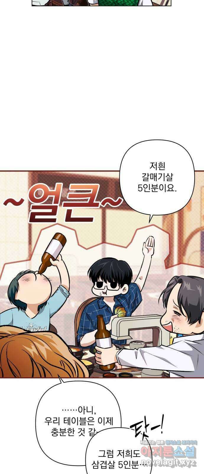 기억해줘(네이버) 08 자각몽 (1) 44