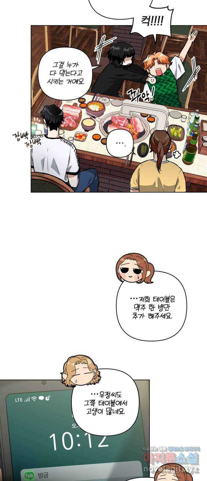 기억해줘(네이버) 08 자각몽 (1) 45