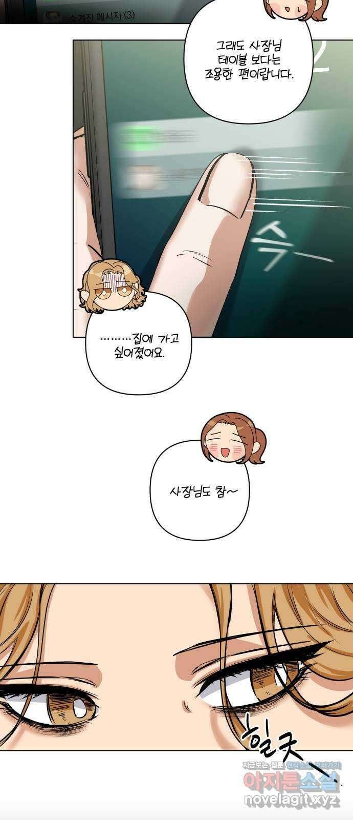 기억해줘(네이버) 08 자각몽 (1) 46