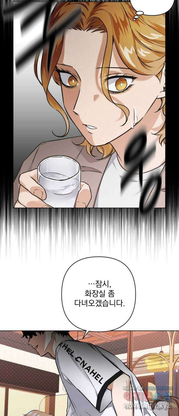 기억해줘(네이버) 08 자각몽 (1) 48