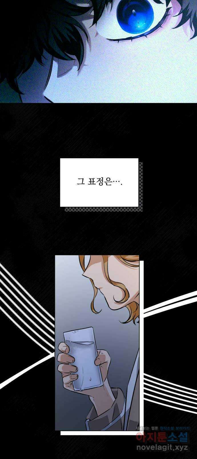 기억해줘(네이버) 08 자각몽 (1) 51