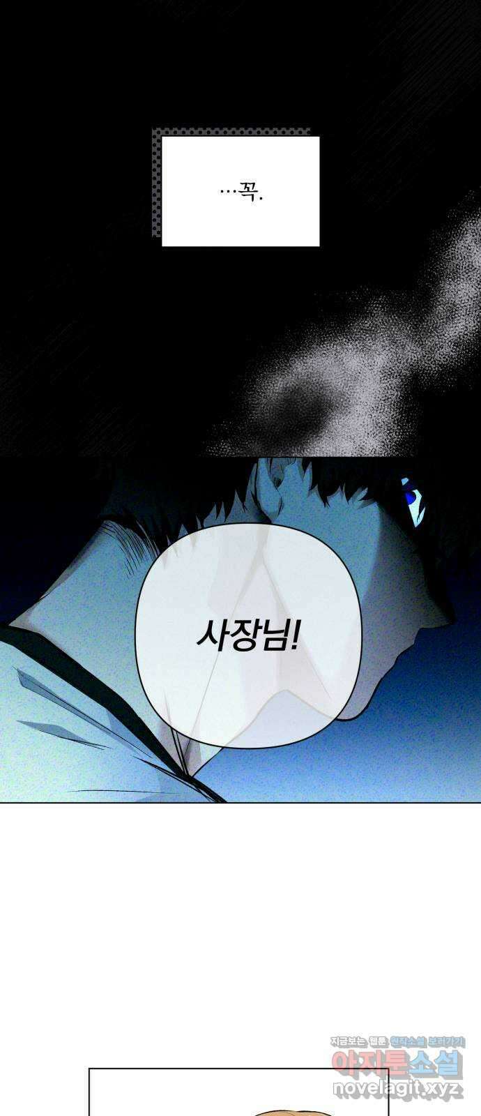 기억해줘(네이버) 08 자각몽 (1) 52