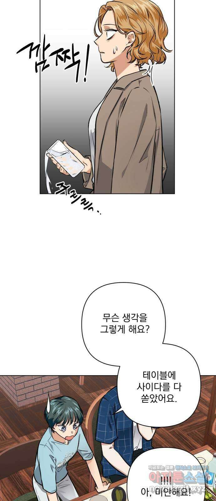 기억해줘(네이버) 08 자각몽 (1) 53
