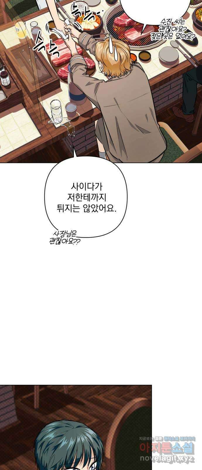 기억해줘(네이버) 08 자각몽 (1) 54