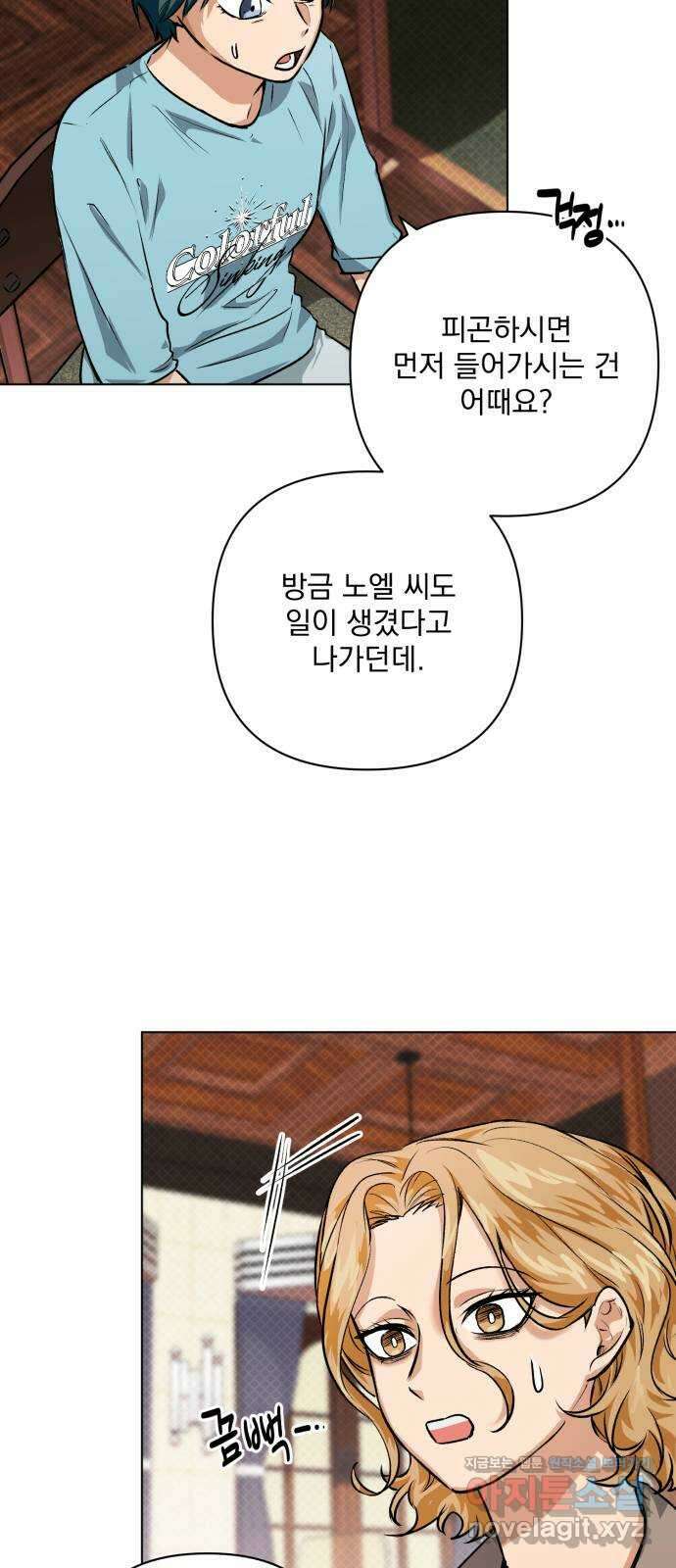 기억해줘(네이버) 08 자각몽 (1) 55