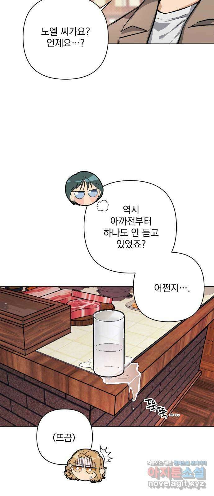 기억해줘(네이버) 08 자각몽 (1) 56