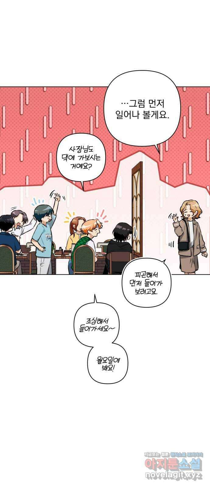 기억해줘(네이버) 08 자각몽 (1) 58