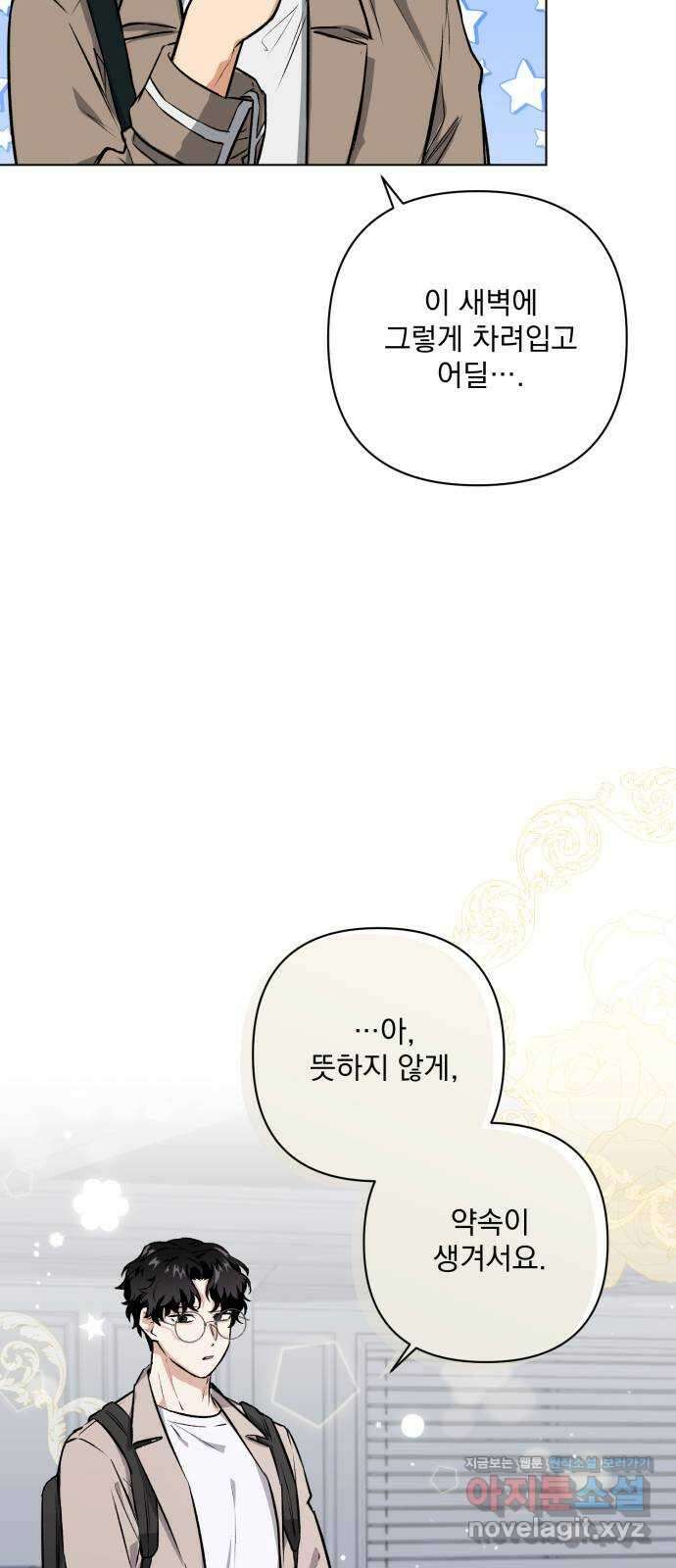 기억해줘(네이버) 08 자각몽 (1) 62
