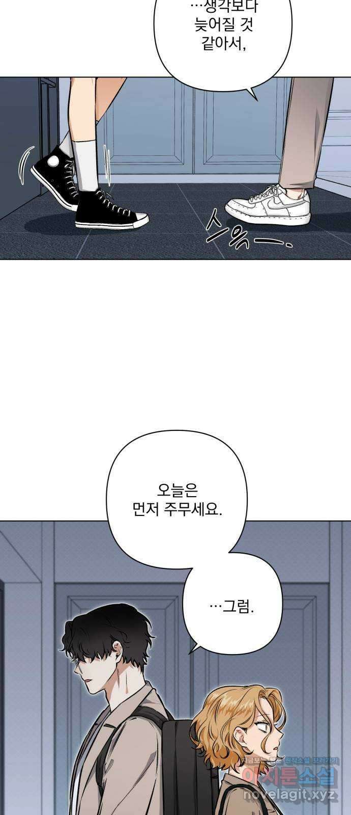 기억해줘(네이버) 08 자각몽 (1) 64