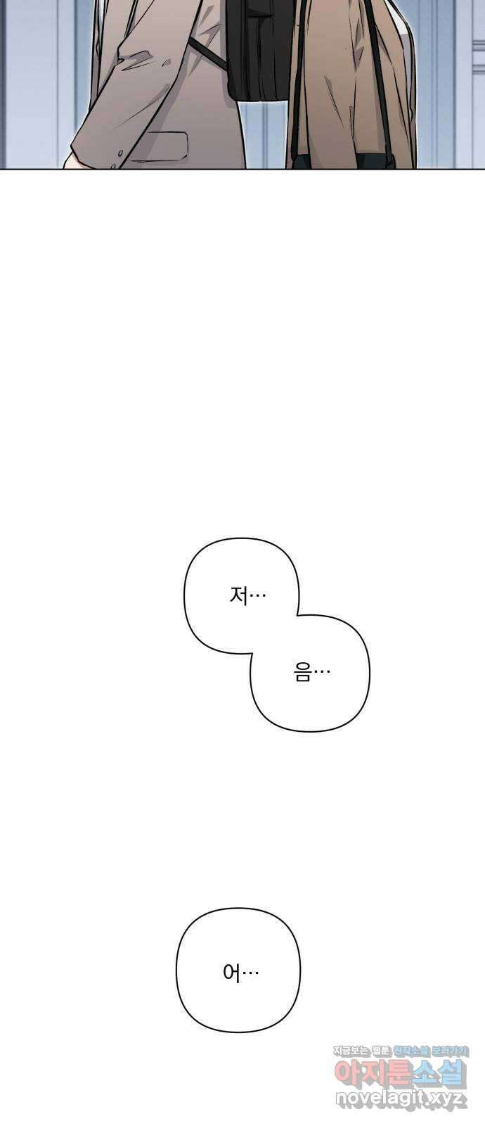 기억해줘(네이버) 08 자각몽 (1) 65
