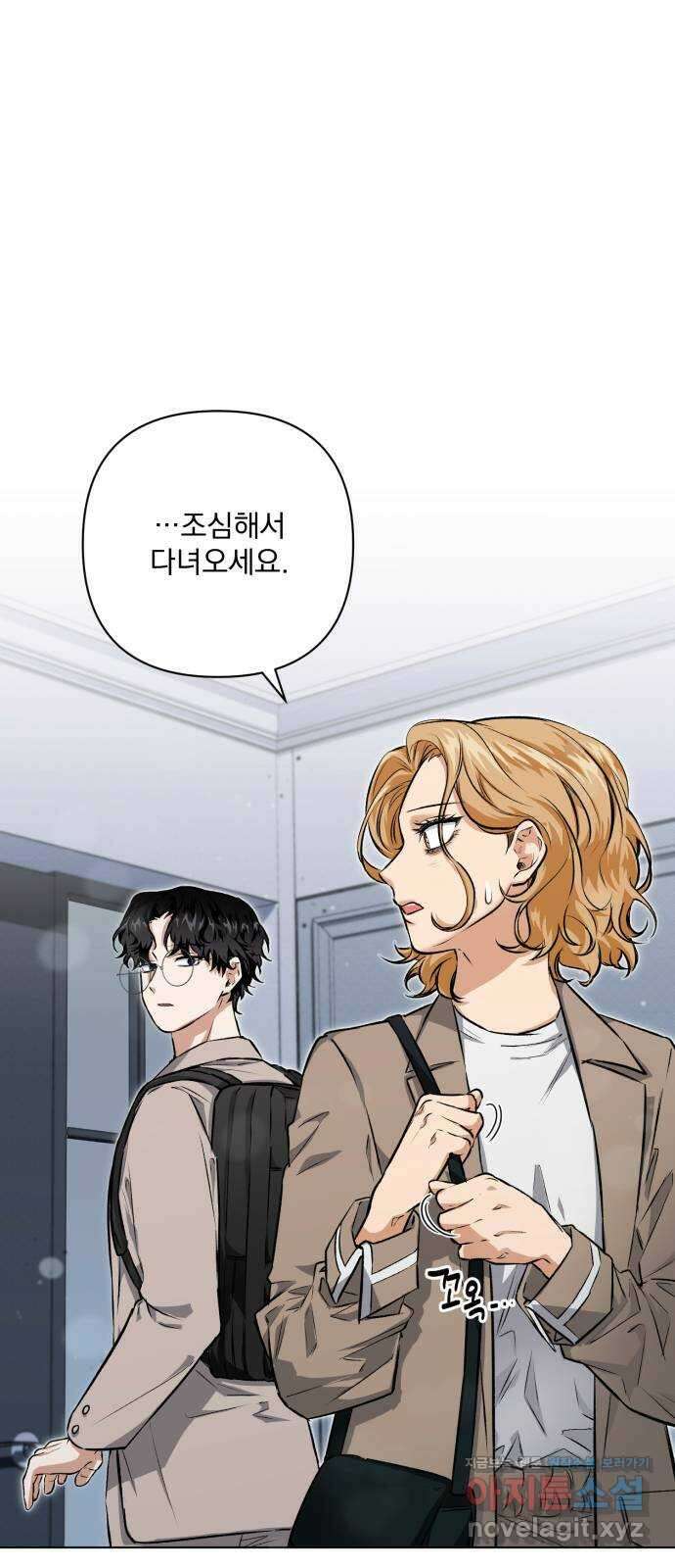기억해줘(네이버) 08 자각몽 (1) 66