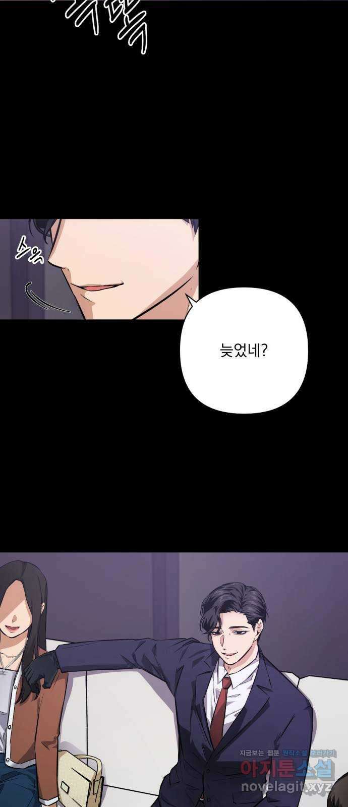 기억해줘(네이버) 08 자각몽 (1) 73