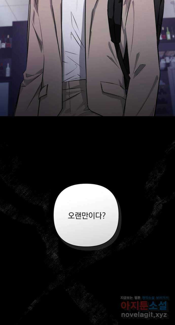 기억해줘(네이버) 08 자각몽 (1) 75