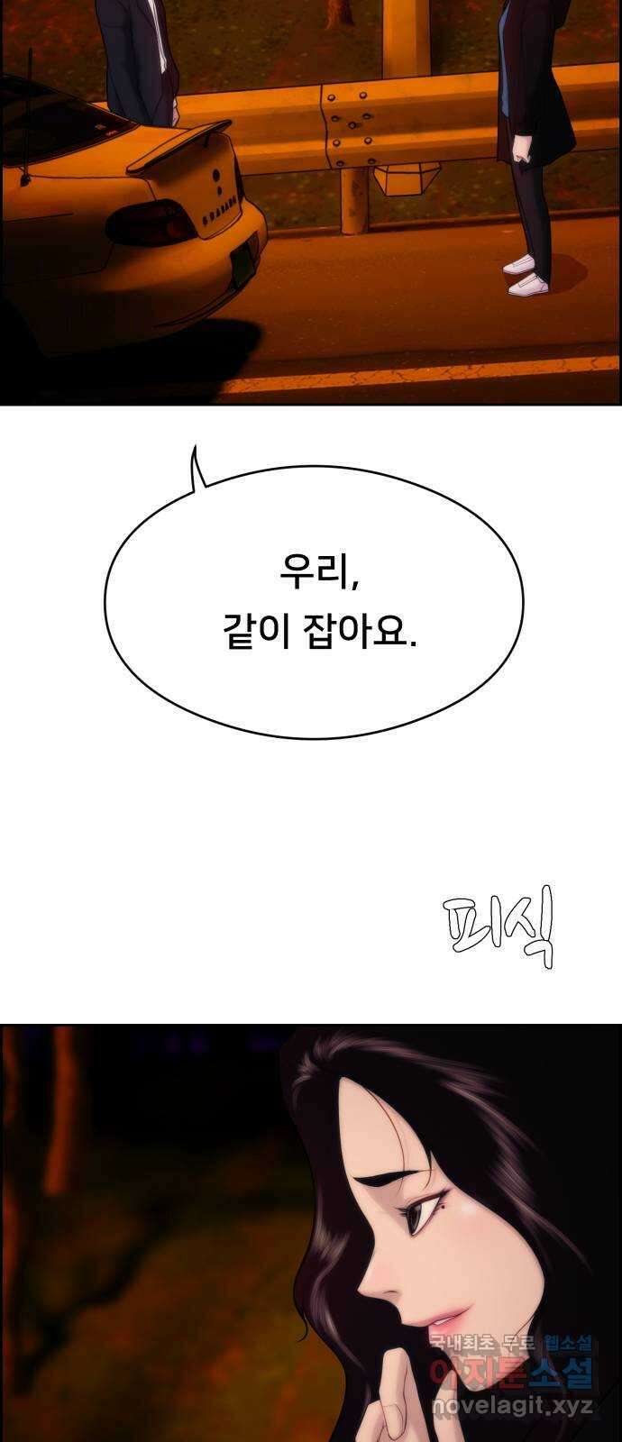 메소드 연기법 16화 2