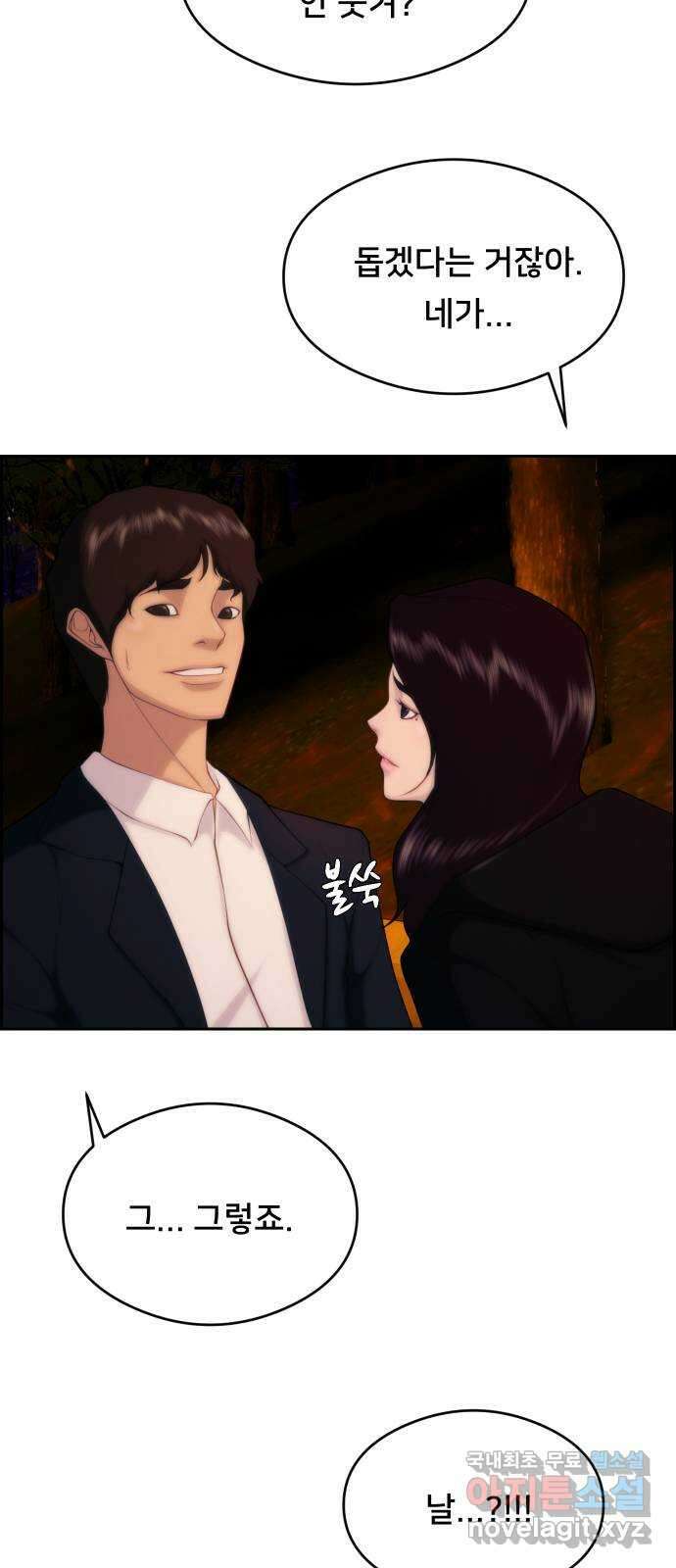 메소드 연기법 16화 4