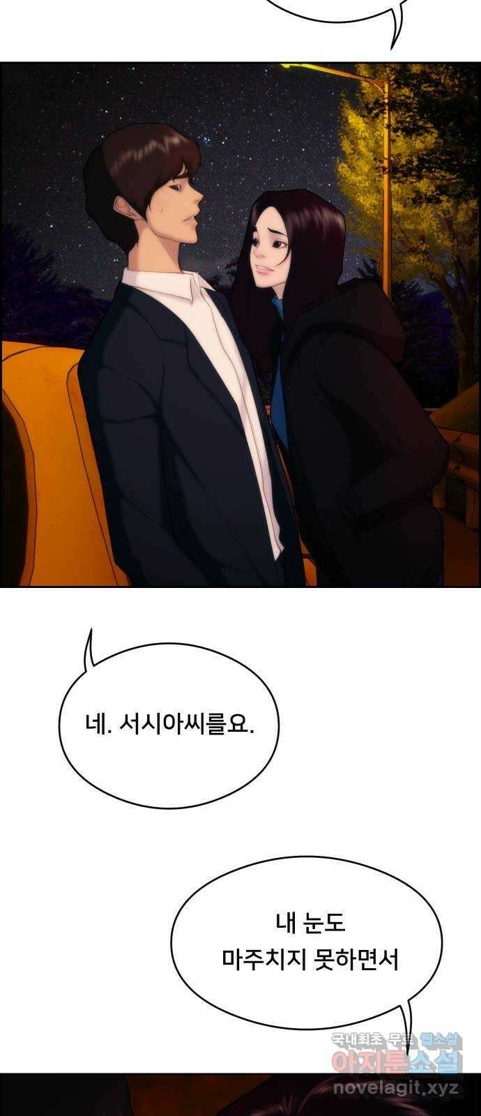 메소드 연기법 16화 5