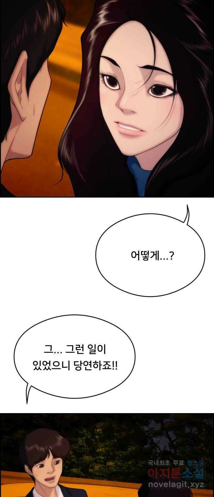 메소드 연기법 16화 6
