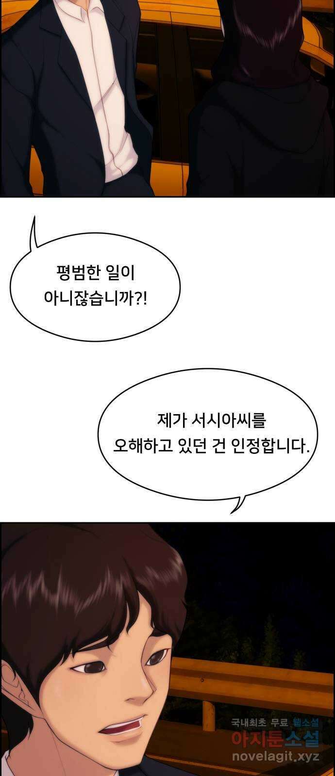 메소드 연기법 16화 7