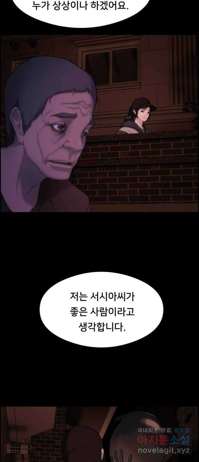 메소드 연기법 16화 11