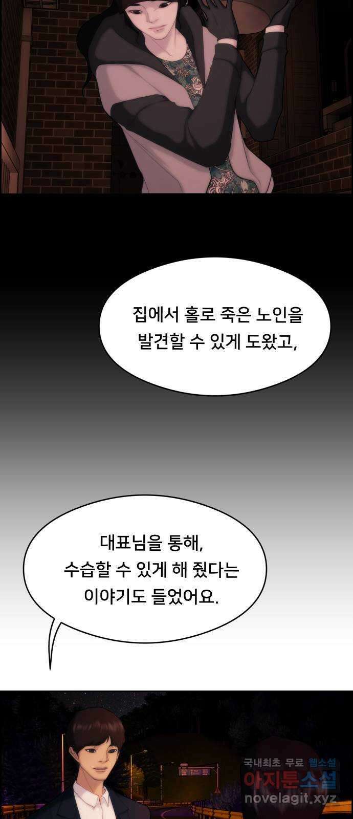 메소드 연기법 16화 12