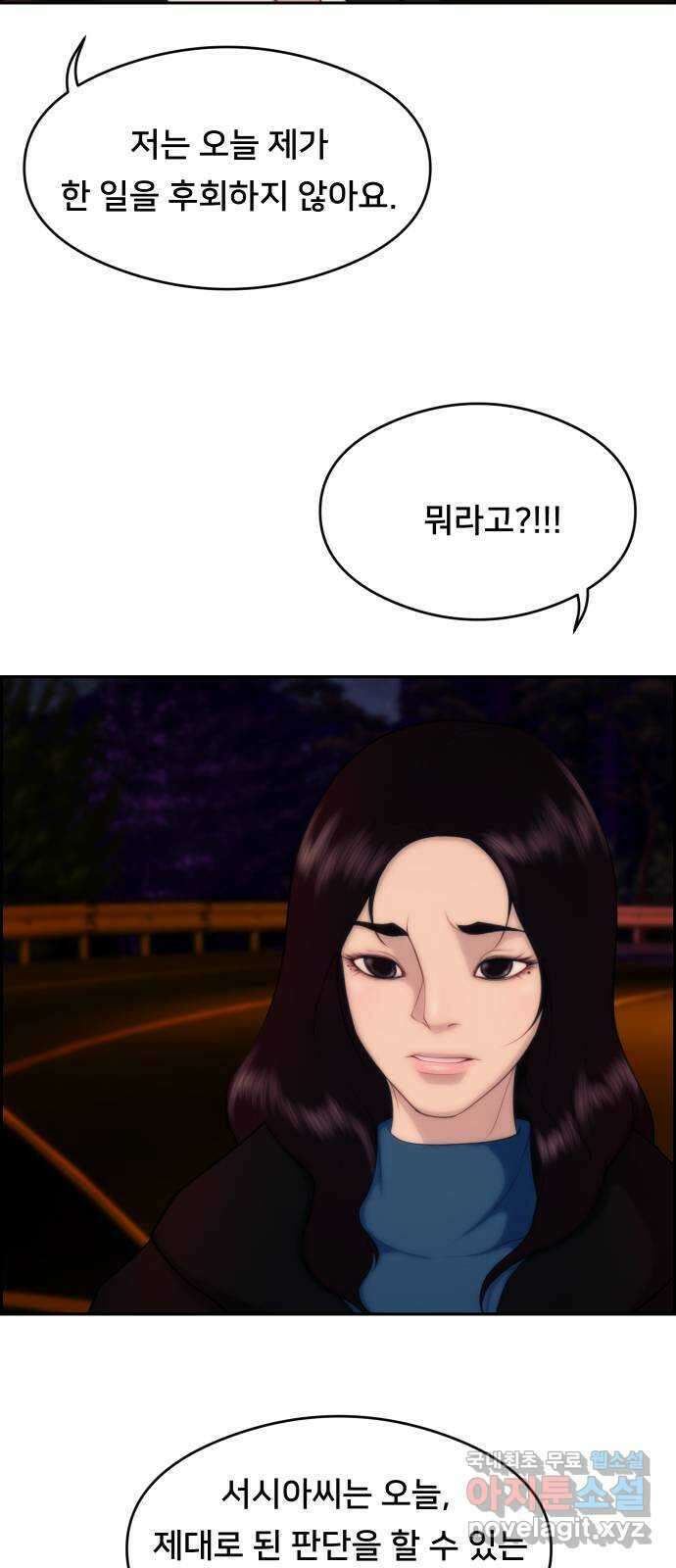 메소드 연기법 16화 14