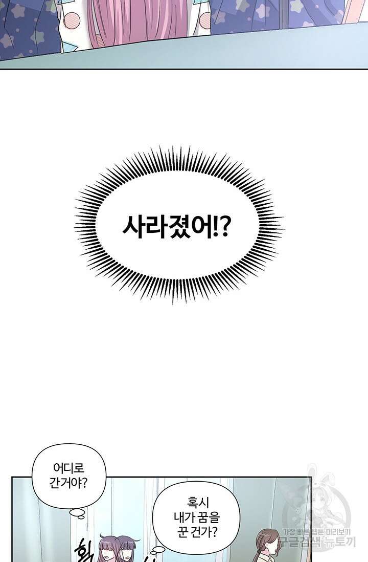 어울리지 않는 3화 2