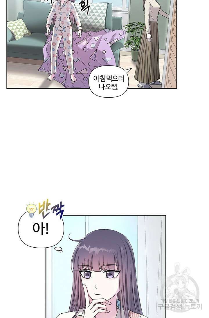 어울리지 않는 3화 3
