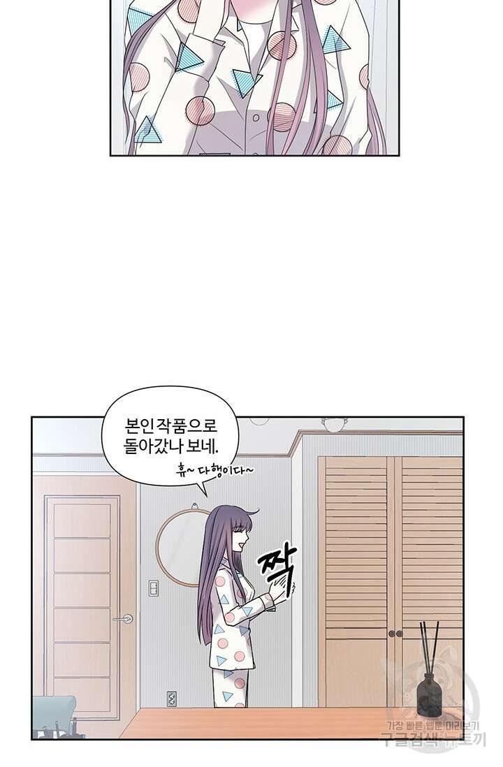 어울리지 않는 3화 4