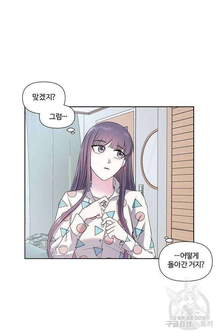 어울리지 않는 3화 5
