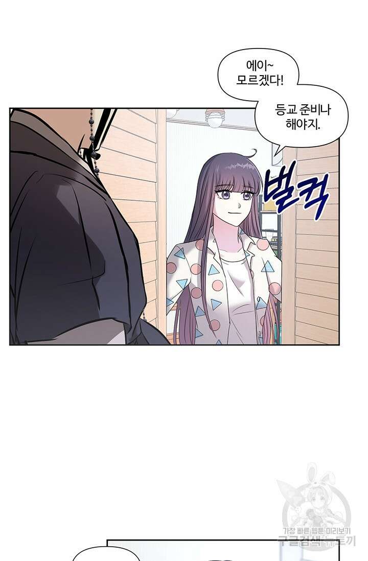 어울리지 않는 3화 6