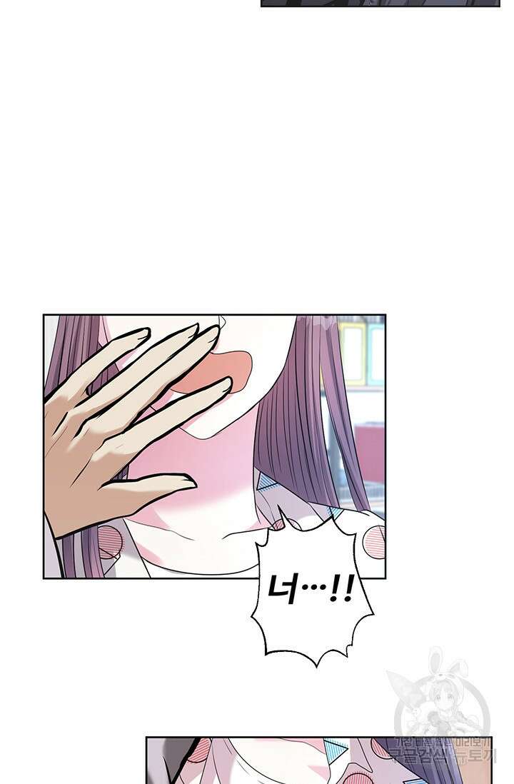 어울리지 않는 3화 10