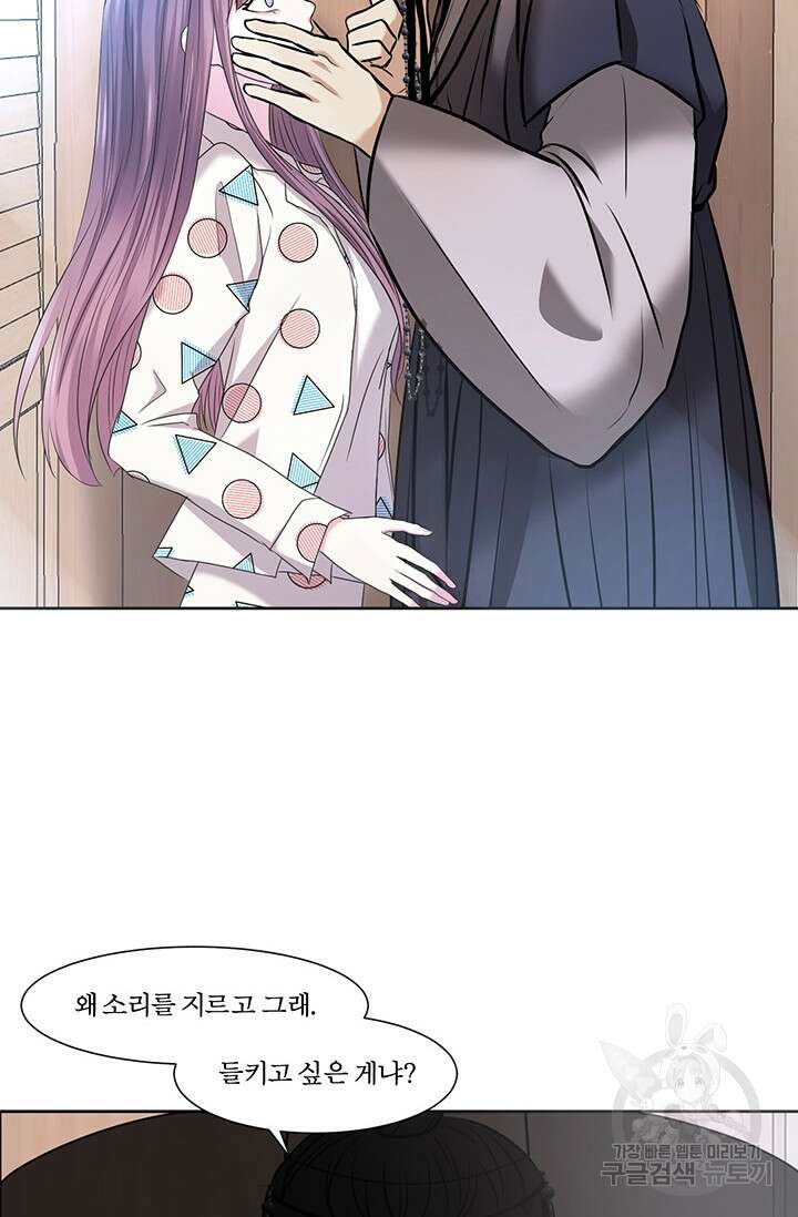 어울리지 않는 3화 12
