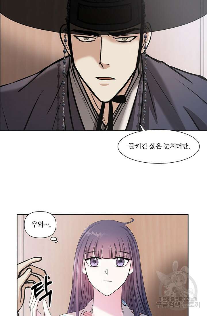어울리지 않는 3화 13