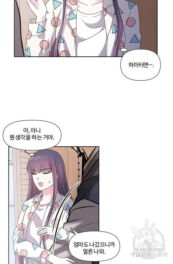 어울리지 않는 3화 14