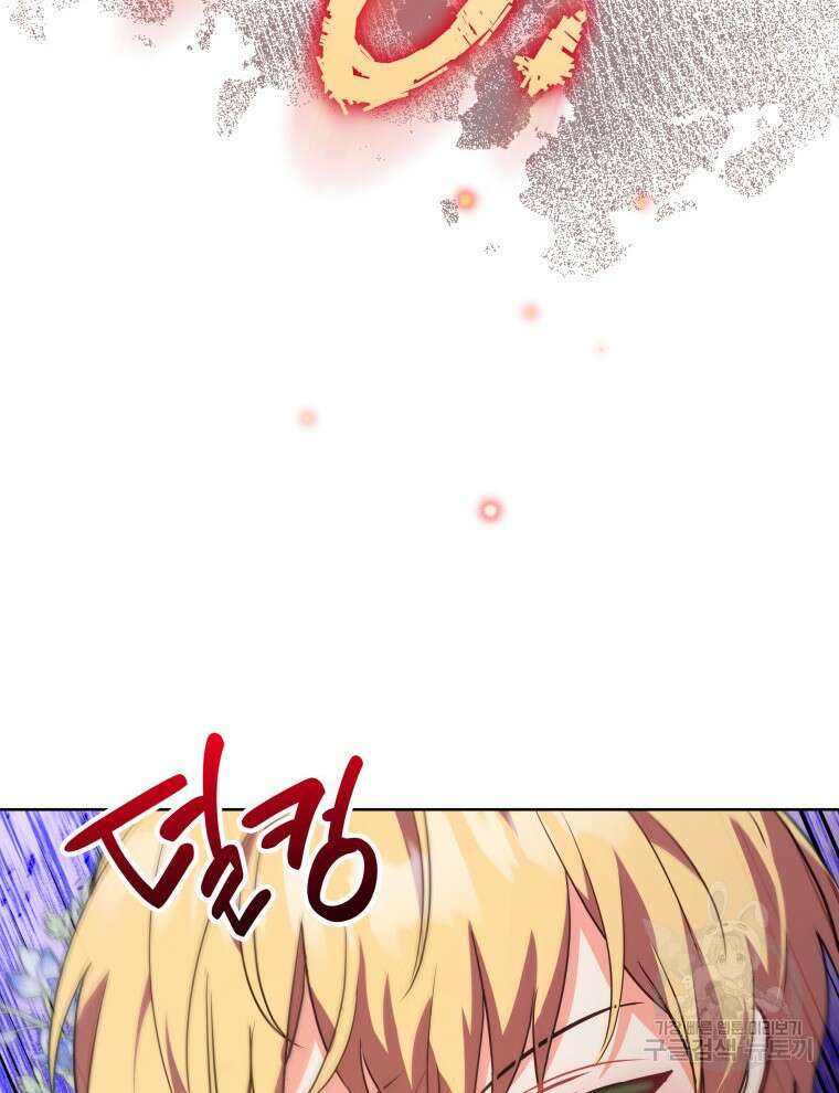계약 부부는 밤마다 7화 4