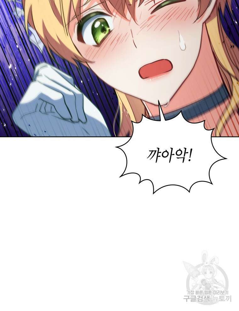 계약 부부는 밤마다 7화 5