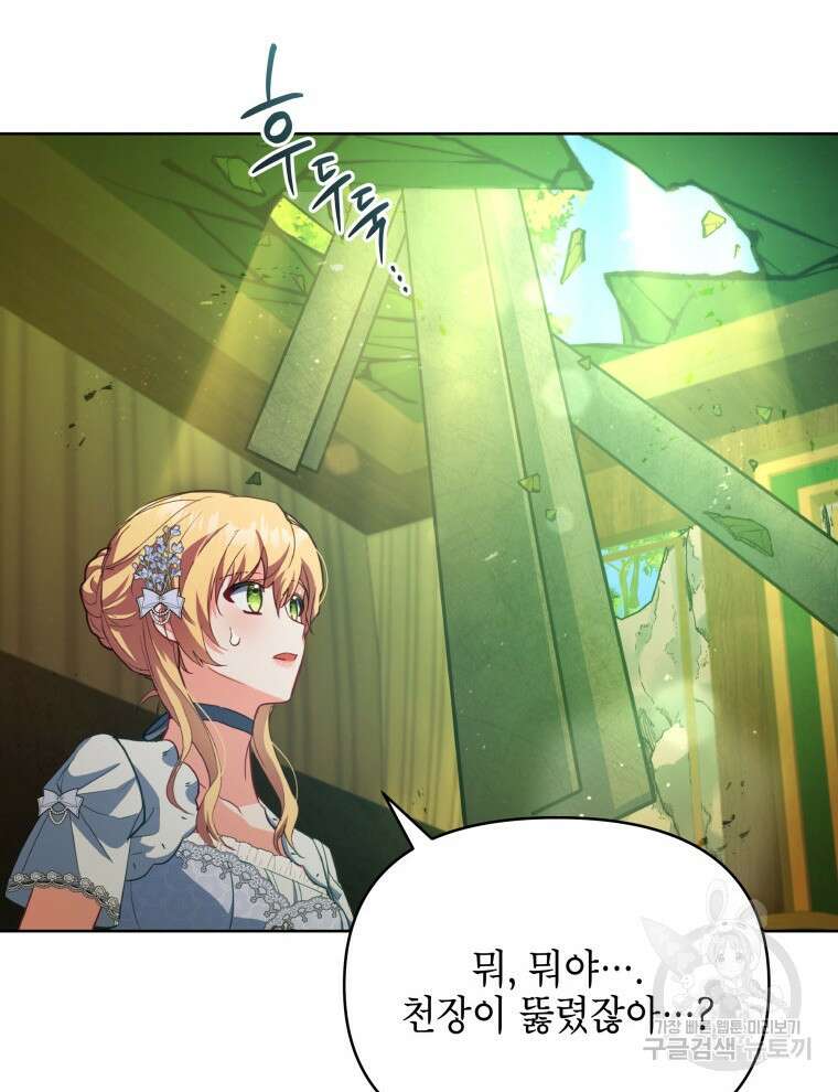 계약 부부는 밤마다 7화 6
