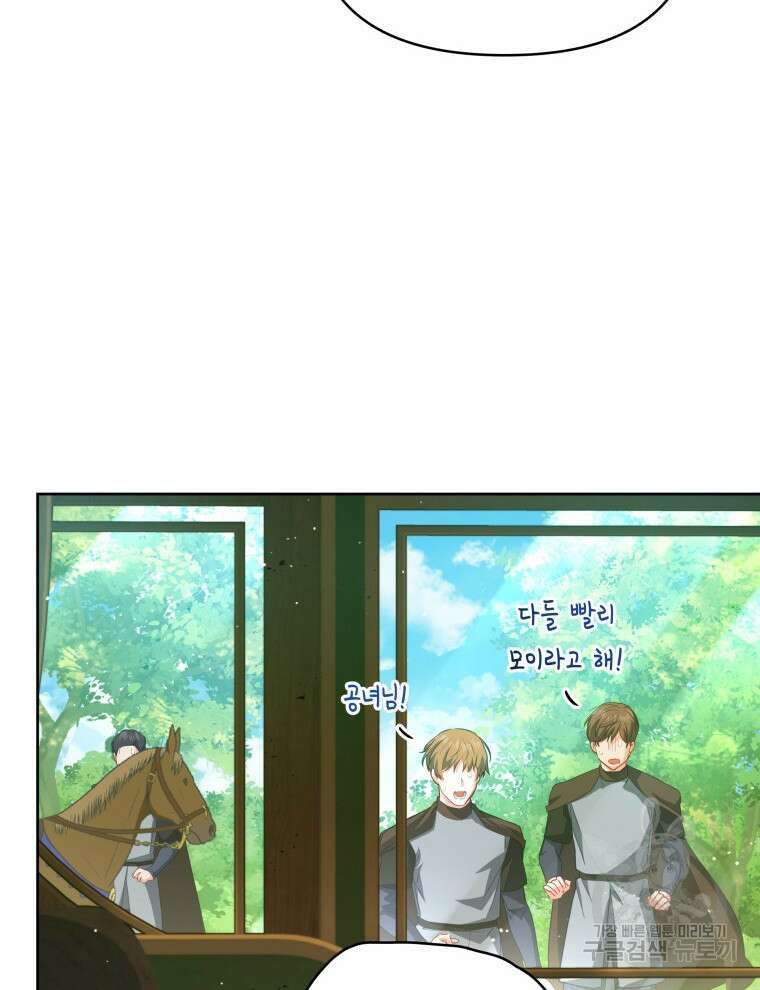 계약 부부는 밤마다 7화 7