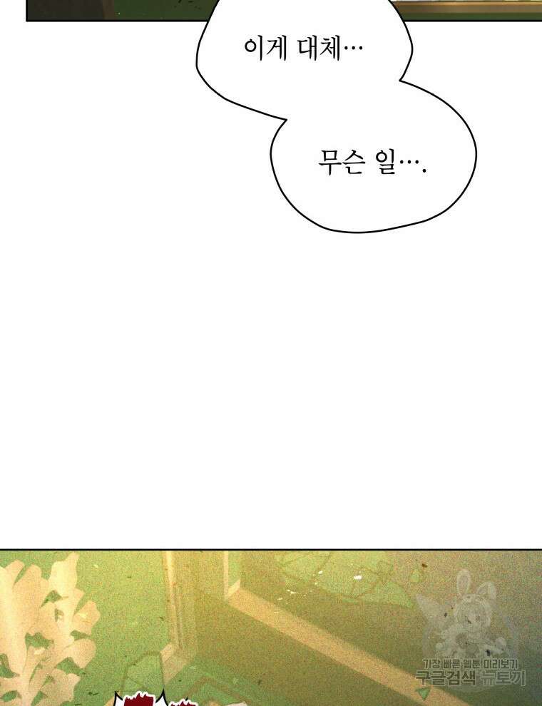 계약 부부는 밤마다 7화 8