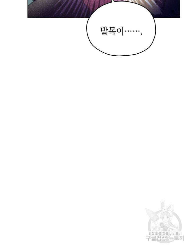 계약 부부는 밤마다 7화 13