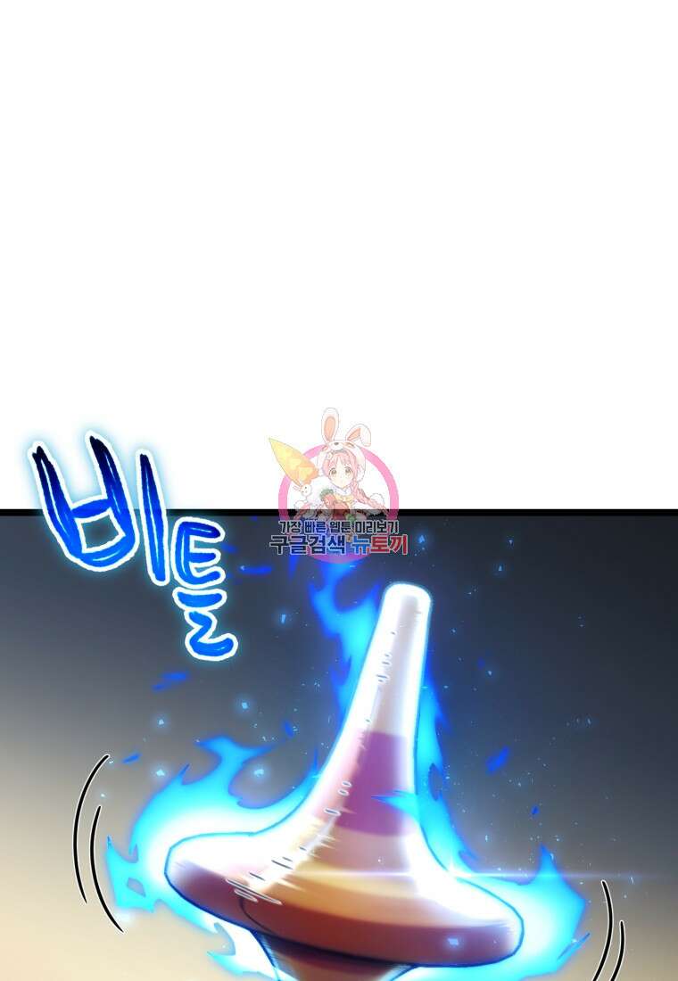 리라이프 플레이어 3화 1