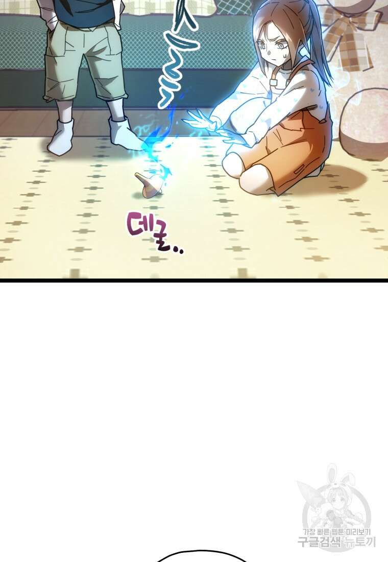리라이프 플레이어 3화 3