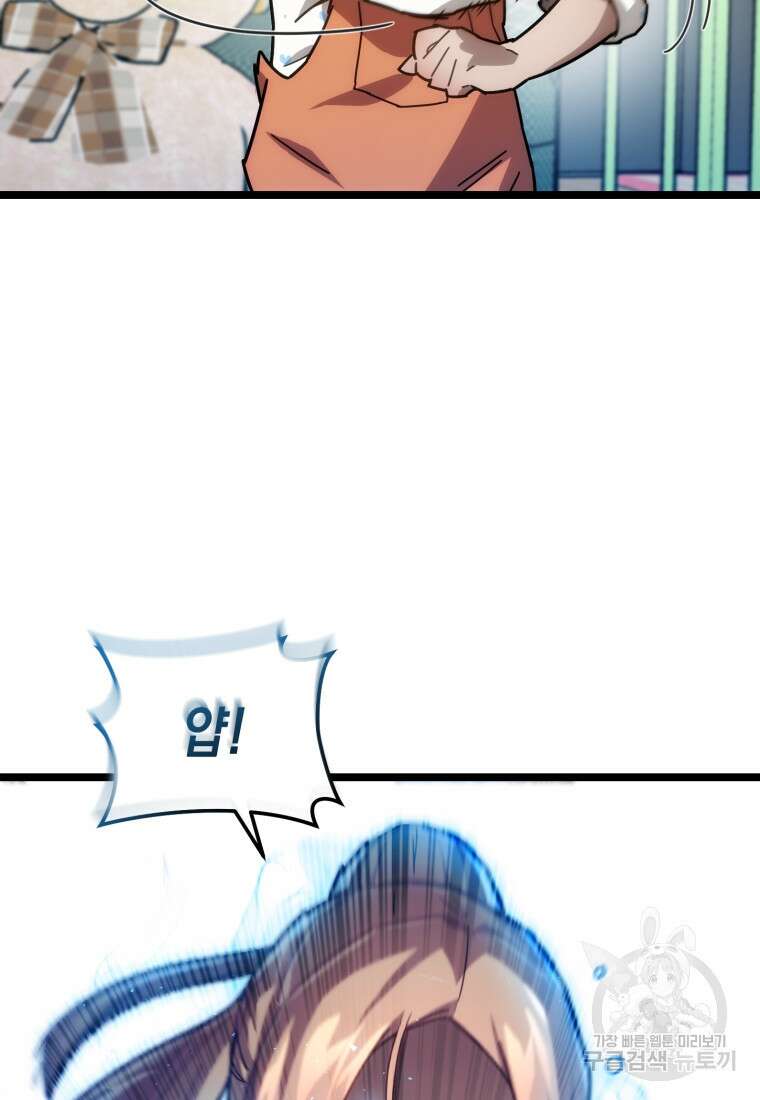 리라이프 플레이어 3화 8