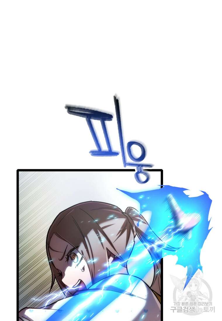 리라이프 플레이어 3화 11