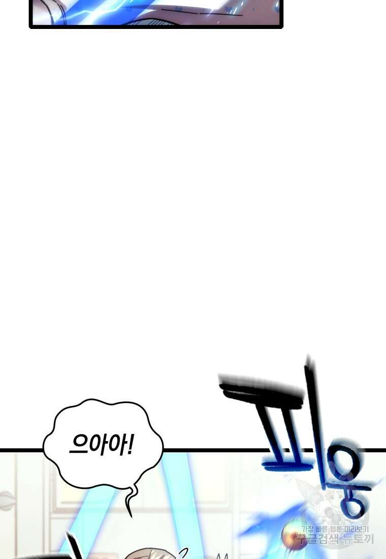 리라이프 플레이어 3화 12