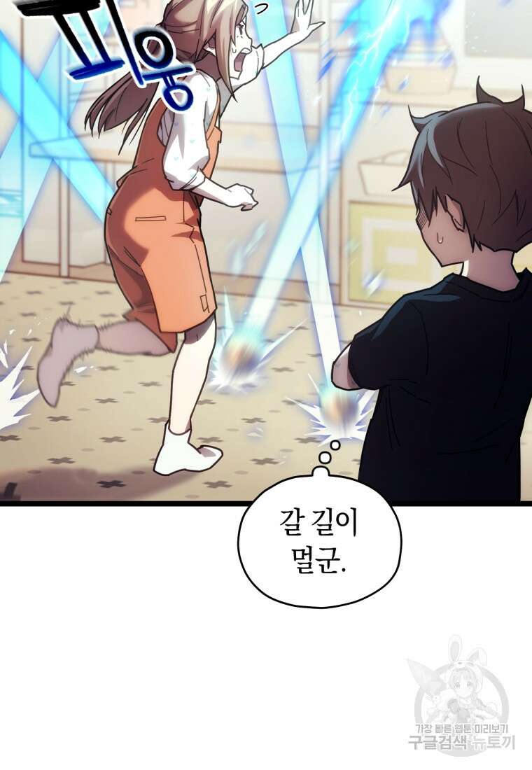 리라이프 플레이어 3화 13