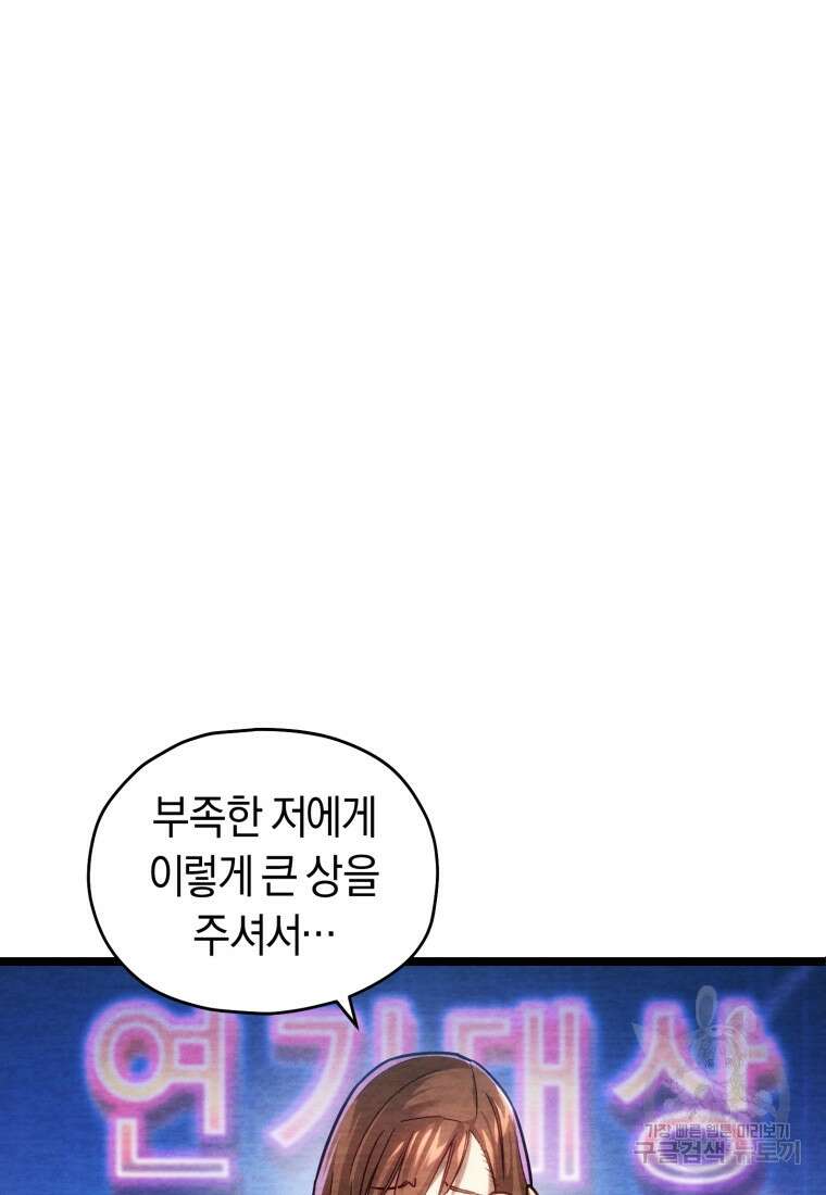 리라이프 플레이어 3화 15